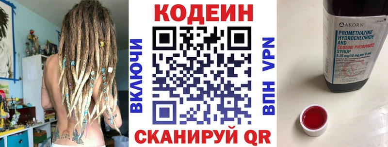 Codein Purple Drank Онега